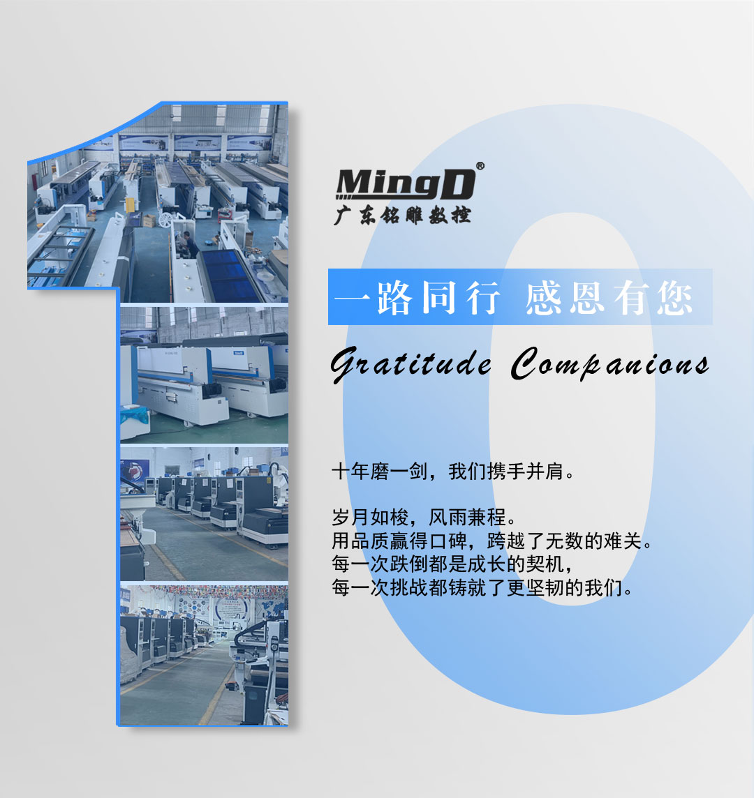 銘雕數(shù)控十周慶團(tuán)建活動